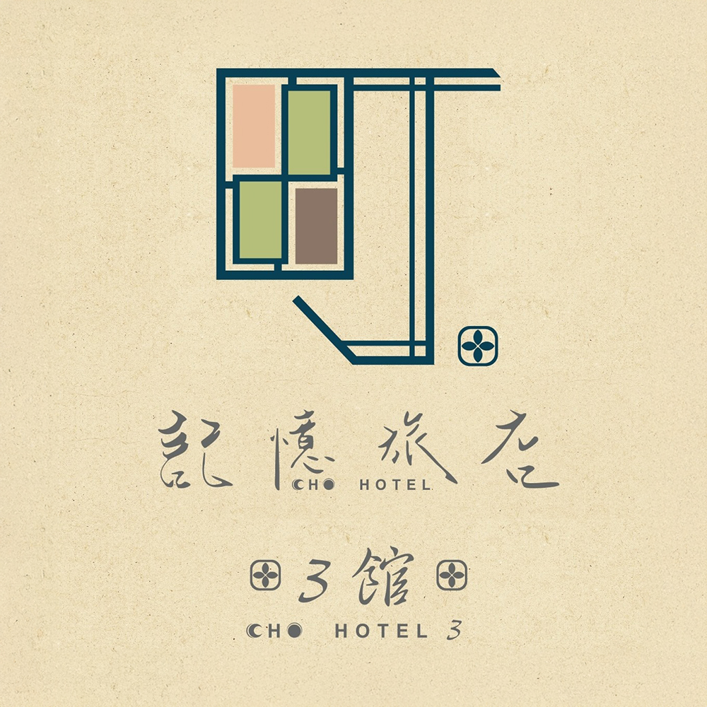 Logo_町記憶旅店3館